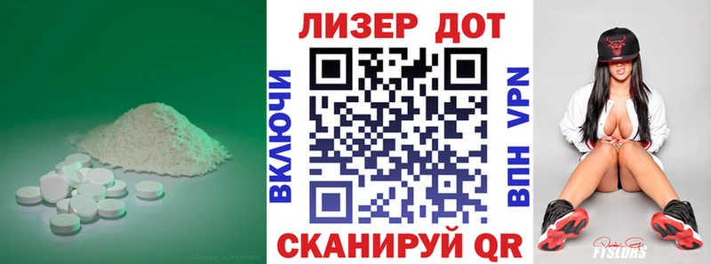 LSD-25 экстази кислота  Новочеркасск 