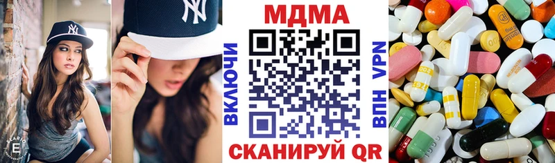 MDMA кристаллы  Новочеркасск 