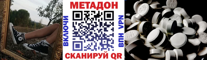 МЕТАДОН methadone  OMG онион  Новочеркасск 
